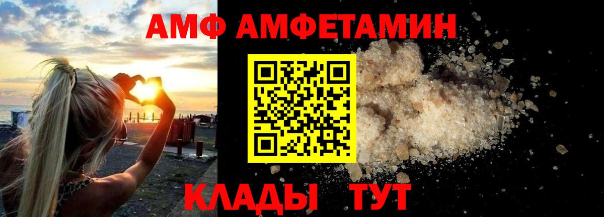 Амфетамин  АМФЕТАМИН  Дюртюли  Вход с VPN  АМФ 97% 