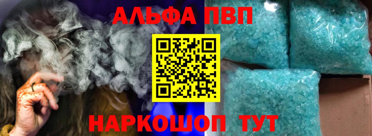 Alfa_PVP мука  Вход с VPN  A-PVP мука  APVP  Дюртюли 