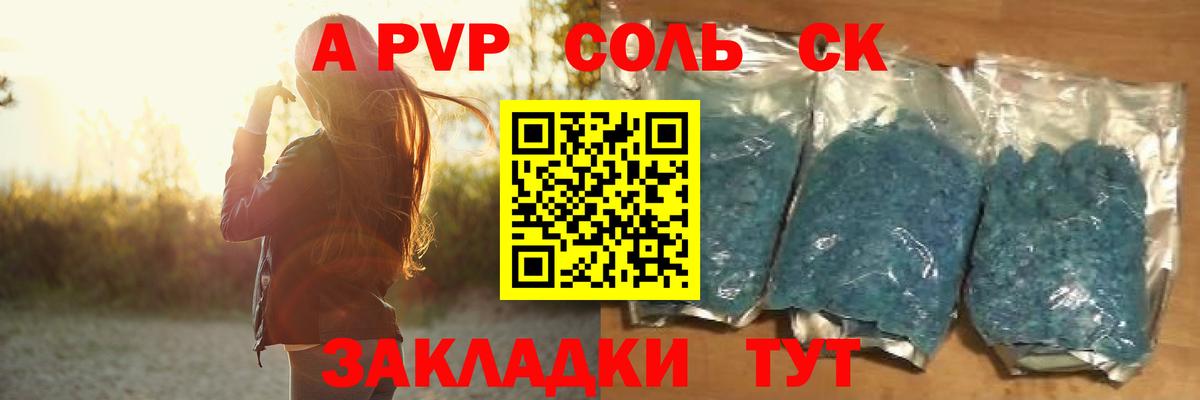 А ПВП VHQ Дюртюли