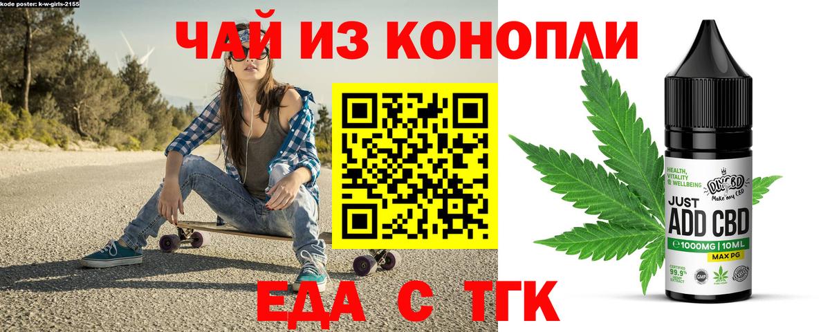 Печенье с ТГК марихуана  Вход с VPN  Дюртюли 