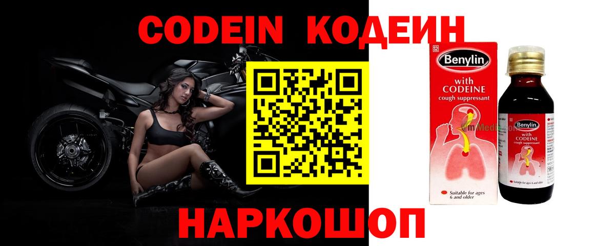 Дюртюли  Кодеин напиток Lean (лин)  Кодеин напиток Lean (лин)  Вход с VPN 