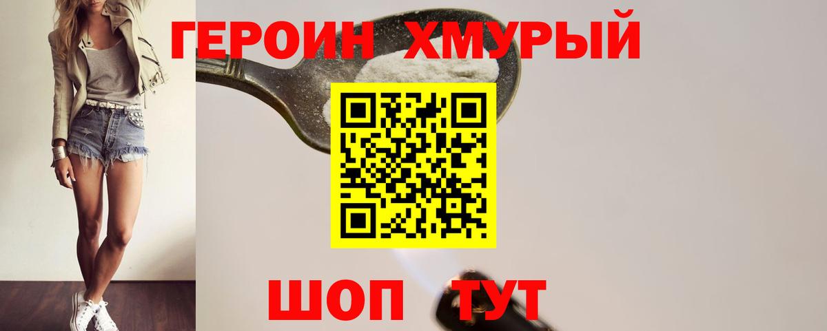 Дюртюли  ГЕРОИН  Вход с VPN  ГЕРОИН хмурый 
