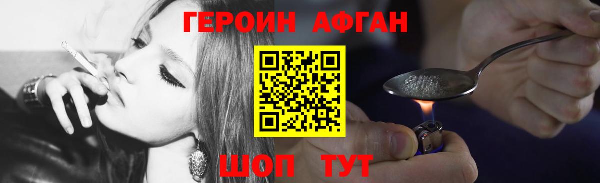 Героин VHQ Дюртюли