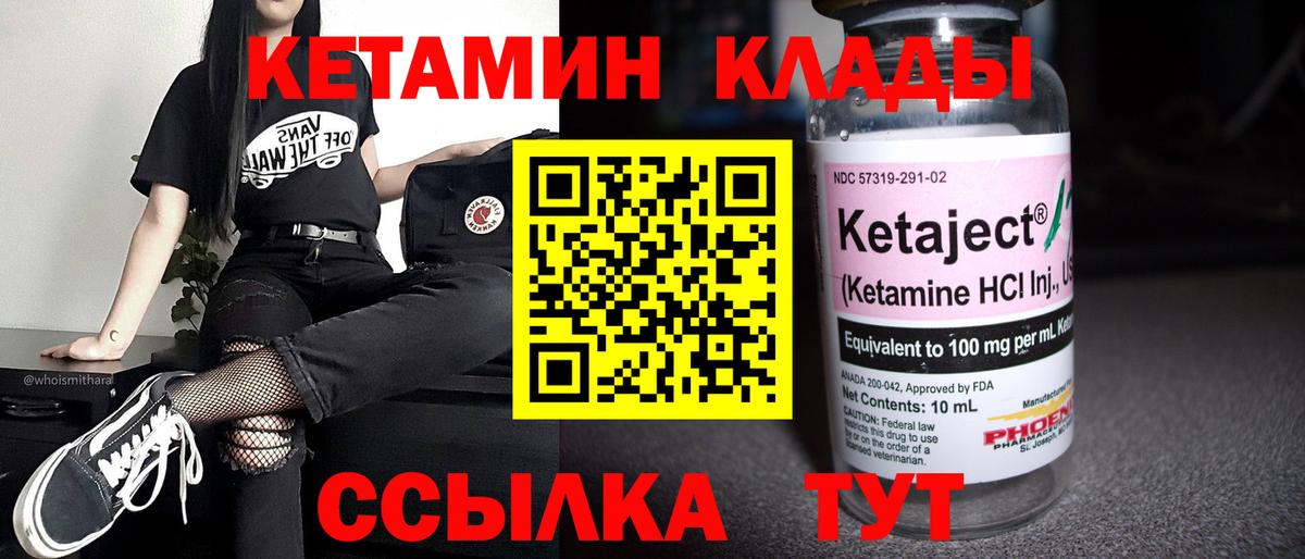 КЕТАМИН ketamine  КЕТАМИН VHQ  Дюртюли  это клад  Вход с VPN 