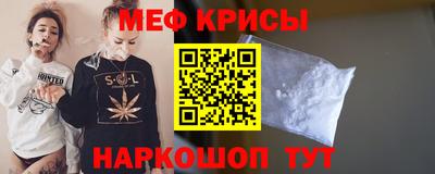 меф VHQ Кимры