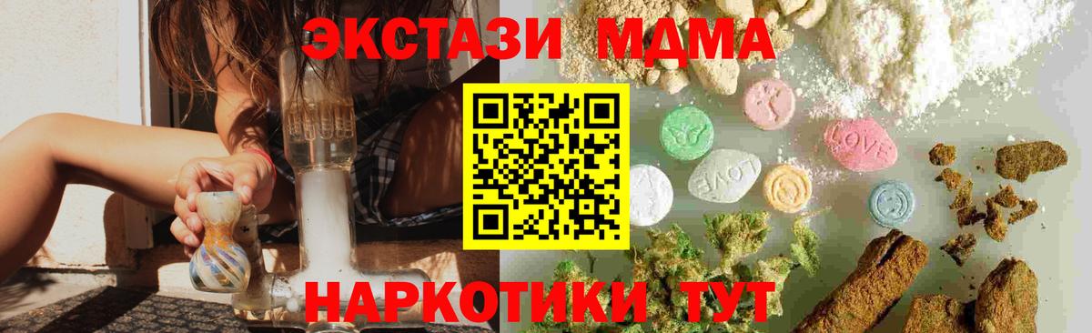 МДМА crystal  Вход с VPN  Дюртюли  МДМА crystal 