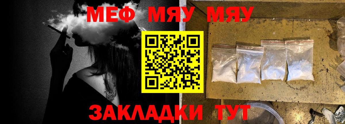 Мефедрон Дюртюли