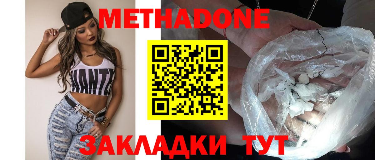 Метадон белоснежный Дюртюли