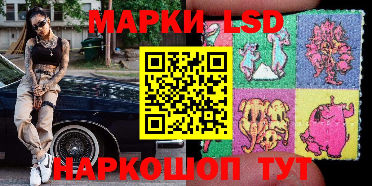 Марки 25I-NBOMe 1500мкг Дюртюли
