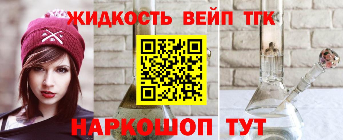 ТГК гашишное масло  Вход с VPN  Дюртюли 